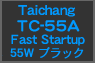 TC-55A FastStartup 55W