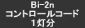 Bi-2n ȥ륳ɣʬ