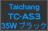 TS-AS3 35W