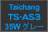 TC-AS3 35W
