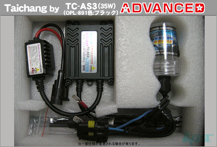ADVANCED HID TC タイプ OPL-891バラスト（ブラック）