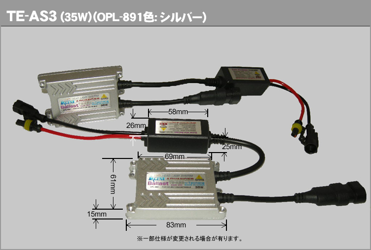 ADVANCED HID TC タイプ OPL-891バラスト35W（シルバー）