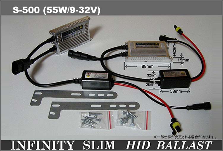 INFINITY S-500 55W
